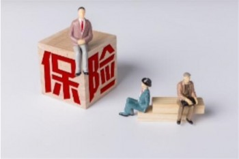 醫(yī)療保險(xiǎn)需要多少年