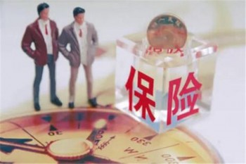 職工醫(yī)療大病補(bǔ)充醫(yī)療保險(xiǎn)