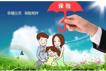 河北省醫(yī)療保險