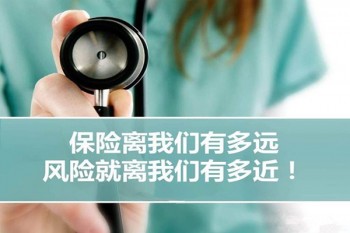 深圳重大疾病醫(yī)療保險