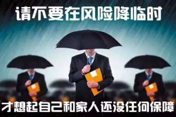 百萬醫(yī)療跟重疾險(xiǎn)的區(qū)別