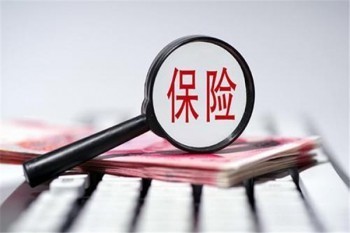 平安人壽保險(xiǎn)退保電話