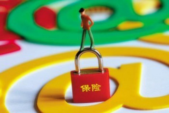 中郵保險退保最晚幾天到賬