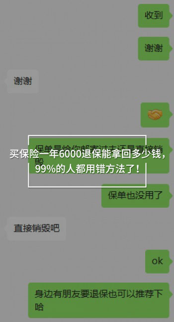 買保險(xiǎn)一年6000退保能拿回多少錢，99%的人都用錯(cuò)方法了！