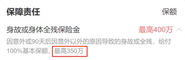 大麥2022保險升級