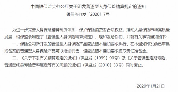 重疾是怎么定價(jià)的 