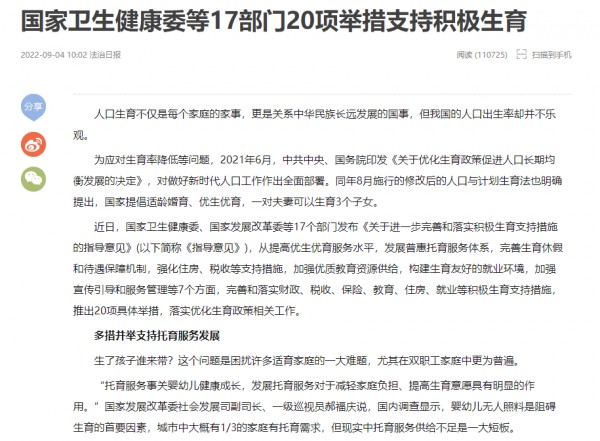 金玉滿堂停售倒計(jì)時(shí)