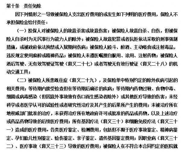 保險(xiǎn)公司理賠調(diào)查