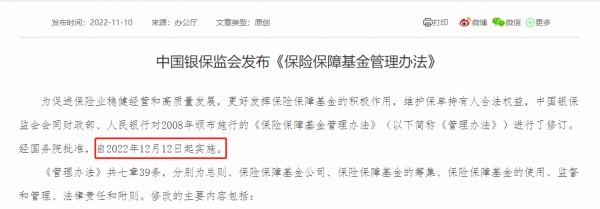 保險(xiǎn)兜底辦法更新！帶你全面解讀