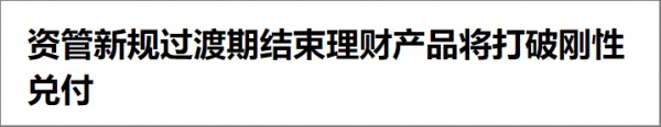 理財(cái)怎么天天跌
