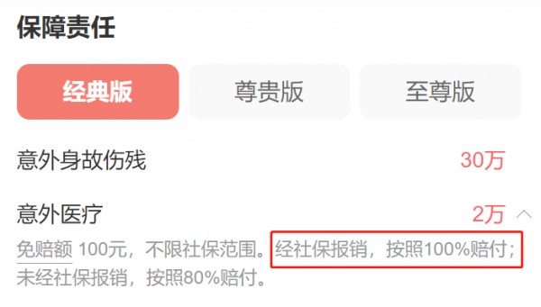 有醫(yī)保，還要買商業(yè)醫(yī)療險嗎？