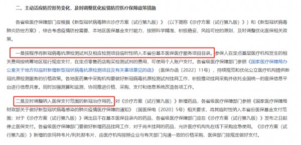 怕陽了，現(xiàn)在可以買防疫險嗎？