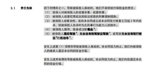 愛(ài)心人壽百歲人生祿享版
