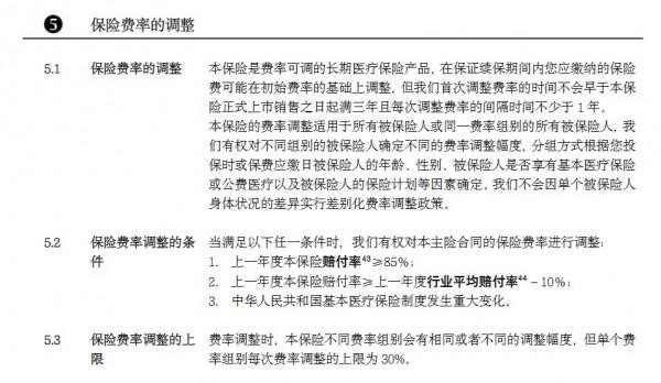 長相安長期百萬醫(yī)療險