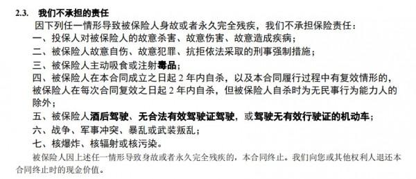 恒安標(biāo)準(zhǔn)恒享康鑫年金保險(xiǎn)