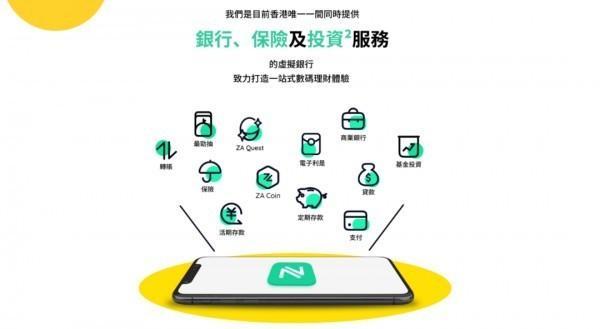 眾安虛擬銀行開戶，0門檻！免排隊！