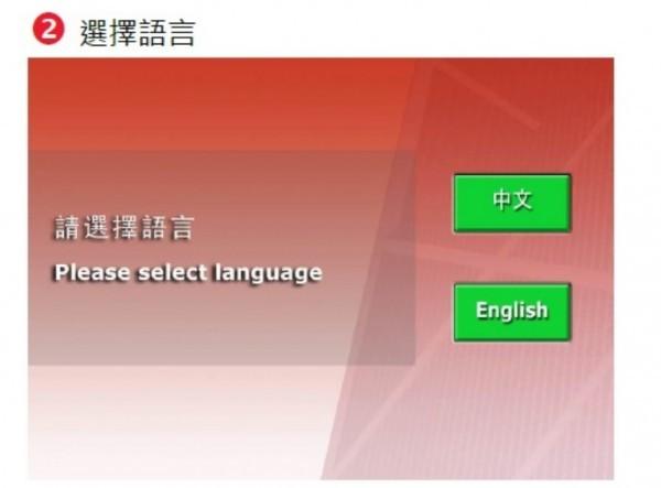 香港保誠繳費方式
