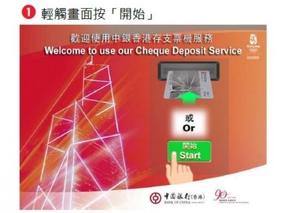 香港保誠繳費方式