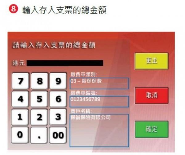 香港保誠繳費方式