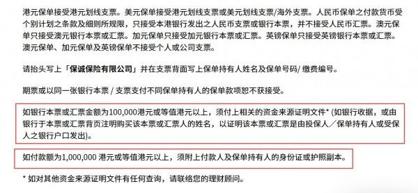 香港保誠繳費方式