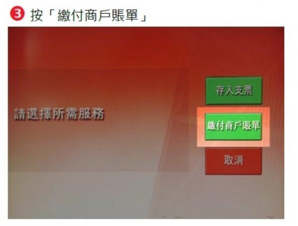 香港保誠繳費方式