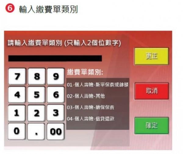 香港保誠繳費方式