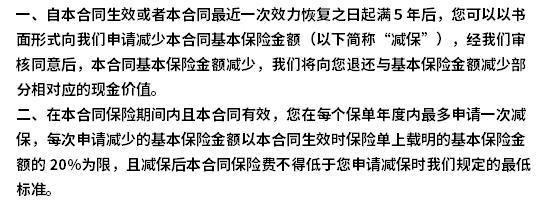 海港人壽福多多終身壽險(xiǎn)