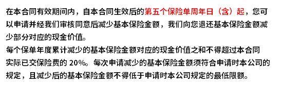 中荷傳世贏家終身壽險和增多多5號增額終身壽險有何不同？哪款更適合你？