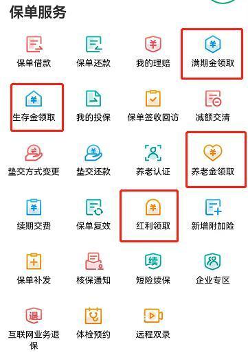 六六鴻運(yùn)人壽保險(xiǎn)98版返錢時(shí)間是什么？人壽保險(xiǎn)到期后怎么領(lǐng)錢？