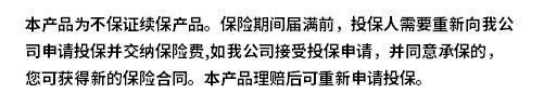 中國(guó)人壽百萬醫(yī)療保險(xiǎn)介紹