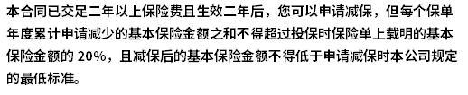 長(zhǎng)城山海關(guān)龍贏版與中匯吉祥保臻享