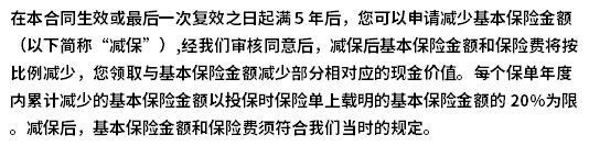 長(zhǎng)城山海關(guān)龍贏版與中匯吉祥保臻享