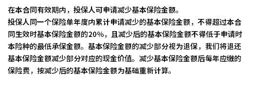 中荷人壽歲歲享護理險