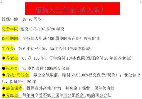 泰康人壽養(yǎng)老保險(xiǎn)產(chǎn)品介紹？險(xiǎn)種介紹？