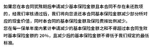 招商信諾利多多3號與北京人壽京福宏裕