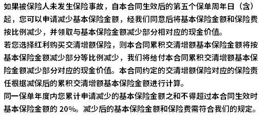 招商信諾利多多3號與北京人壽京福宏裕