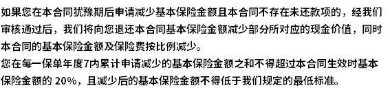 招商信諾利多多3號(hào)