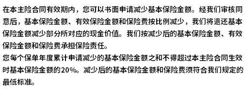 招商仁和和富金生2023和星盈家虎嘯版終身壽險(xiǎn)