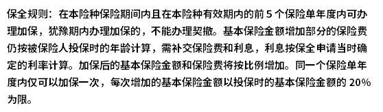 長城山海關(guān)龍騰版與平安盛世金越2023