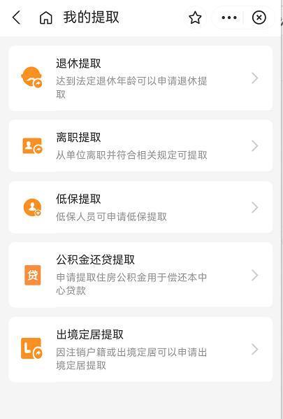 公積金提取條件是什么？怎么提?。?/>
                                            </div>
                                        </a>
                                        <div   id=