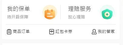突然收到眾安保險扣費是為什么？退保怎么退？