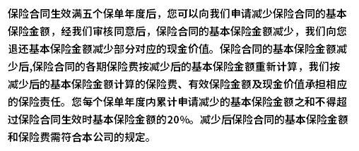 陽(yáng)光璽臻享版終身壽險(xiǎn)分紅型怎么樣