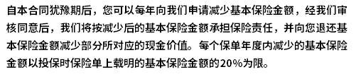 太保錦鯉1號增額終身壽險怎么樣