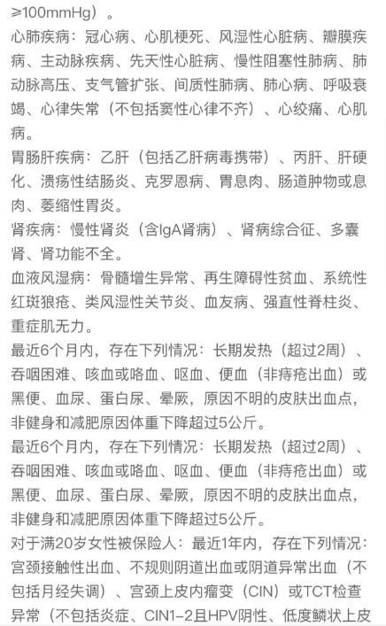 重疾險核保流程是什么