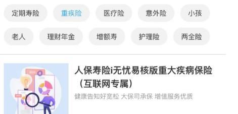 重疾險核保流程是什么