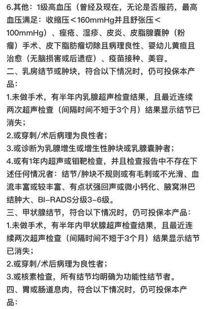 重疾險核保流程是什么
