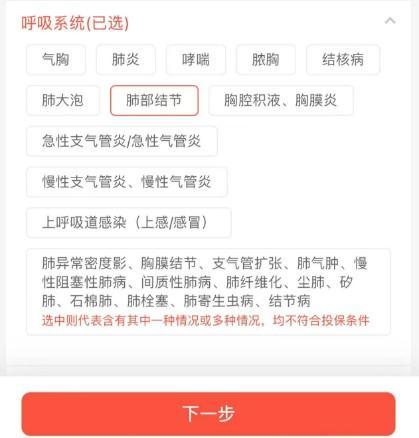 重疾險核保流程是什么