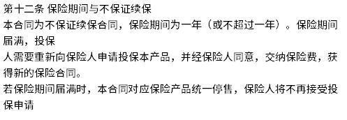 眾安尊享e生百萬醫(yī)療2024如何？從這三個方面來看