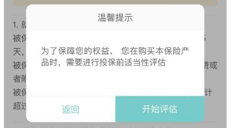重疾險核保流程是什么