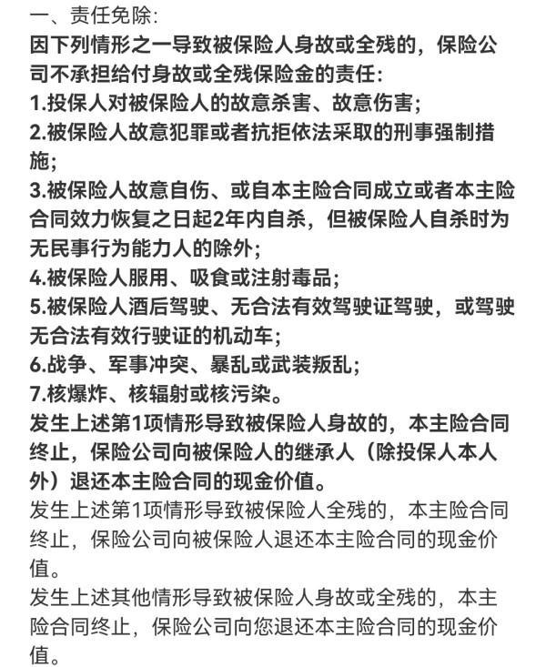 什么是終身壽險(xiǎn)